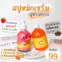 สบู่หมักผลไม้สูตรสครับผิว