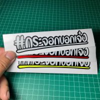 ?สติกเกอร์ไดคัท?% กระจอกบอกเจ๋ง งานตัดประกอบสะท้อนแสง งานตัดเนียนมาก?