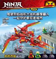 2020 new product LEGO 71704 Phantom Ninja Kay’s Flame Fighter Aircraft Assembly Building Block Toy