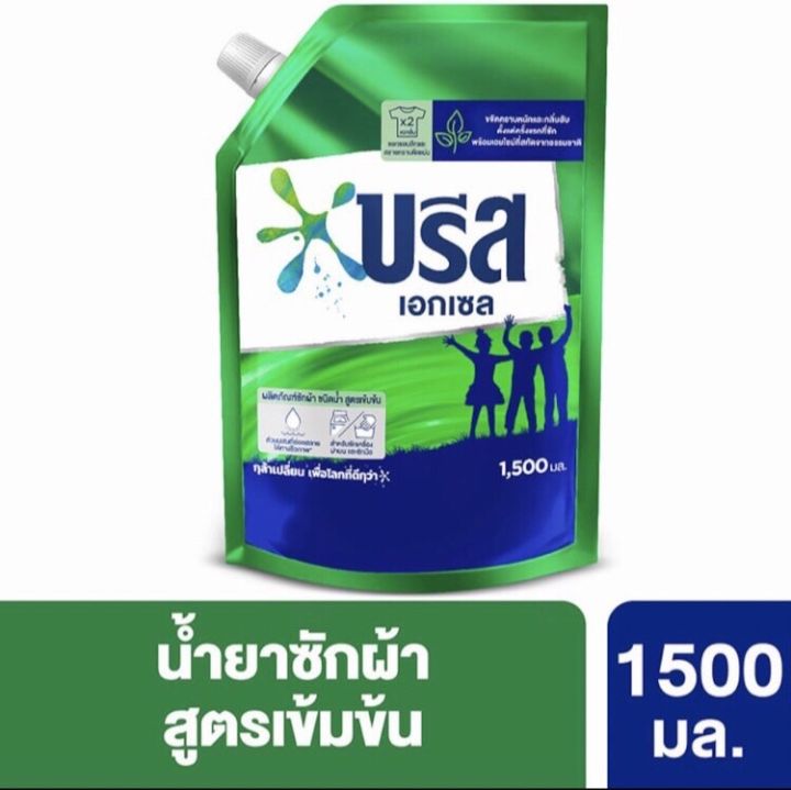 บรีสเอกเซลน้ำยาซักผ้า-1500มล