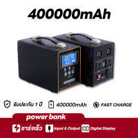 แหล่งจ่ายไฟกลางแจ้ง 400000mah 250000mah 220V สูงสุด 1200W อันเดียวเพียงพอสำหรับงานกลางแจ้ง แบตเตอรี่ฉุกเฉินแบบพกพา powerbank