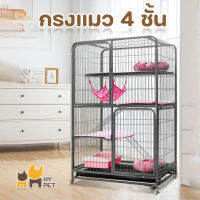 HY PET กรงแมวสูง 3 ชั้น 4 ชั้น พร้อมถาดรอง มีล้อเลื่อน กรงสัตว์เลี้ยง ประกอบง่าย กรงแมวขนาดใหญ่ #E-A03 #E-A04