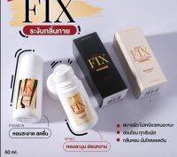 Madame Fin Deodorant โรลออนระงับกลิ่นหอมชื่นใจ 50ml