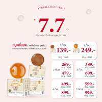 สบู่สตอ (พร้อมส่ง)มีบัตรตัวแทน‼️ Intensive Herbal Vitamin Serum Soap By Yerpall