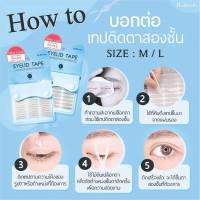 เทปติดตาสองชั้น BOHKTOH  MESH DOUBLE EYELID TAPE 

สติ๊กเกอร์ติดตาสองชั้น

120 คู่