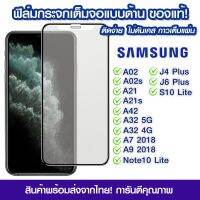 ฟิล์มกระจกแบบด้านของSamsungทุกรุ่น