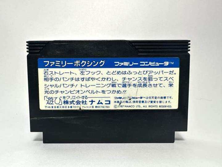 ตลับแท้-famicom-japan-fc-family-boxing