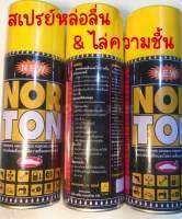 สเปรย์หล่อลื่นและไล่ความชื้นอเนกประสงค์ 16 oz. สเปรย์นอร์ตัน (สินค้าพร้อมส่ง)