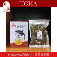 TCHA | ชาสมุนไพรแก้ท้องผูก 三花古树茶 50g. แถมกางชงชา มูลค่า 159฿ ฟรี 50 ท่านแรก