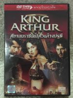 DVD KING ARTHUR. ดีวีดี คิงส์อาเธอร์ ศึกจอมราชันย์อัศวินล้างปฐพี. (แนวแอคชั่นผจญภัยอิงประวัติศาสตร์) ( พากย์ไทย)แผ่นลิขสิทธิ์แท้มือ2 ใส่กล่อง (สุดคุ้มราคาประหยัด)