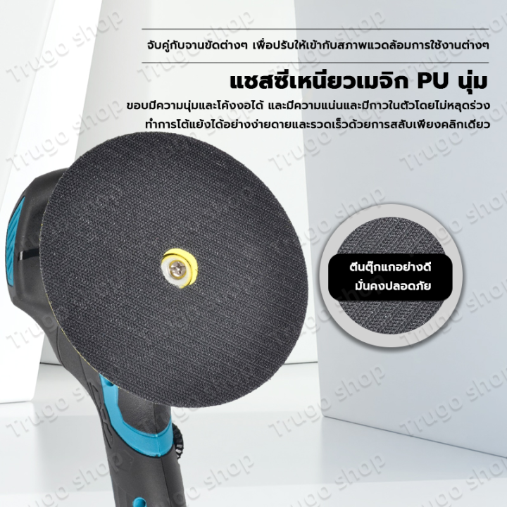 เครื่องขัดสีรถยนต์ไร้สายขนาด-6-นิ้ว-ปรับรอบ-6-ระดับ-แบตก้อนใหญ่-12vf-จำนวน-2-ก้อน-พร้อมของแถมมากมาย