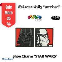 JBS- Shoe Charm -star wars ตัวติดรองเท้าชุดสตาร์วอร์ งานshop เนี๊ยบ คม ชัด ทะลุมิติมากจ้าา