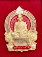 นั่งพานทรัพย์พันล้าน หลวงพ่อพัฒน์ ปุญญกาโม วัดห้วยด้วน จ.นครสวรรค์ (เนื้อ3กษัตริย์)สวยๆ