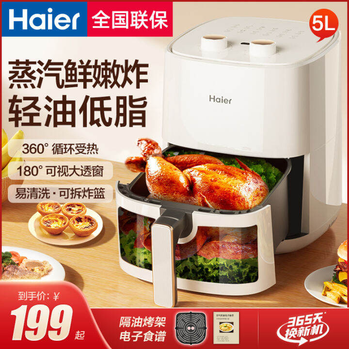 Haier Air Fryer Household Visual MultiFunction Large Capacity Automatic 2023 New French Fries