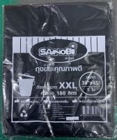 ถุงขยะดำ ขนาด 36"x45" ไซน์ XXL บรรจุ 5 ใบ / แพ็ค ถุงดำ ถุงใส่ขยะ SANOBI ขนาดต่างๆ พร้อมส่งถุงขยะดำ (BY194 )