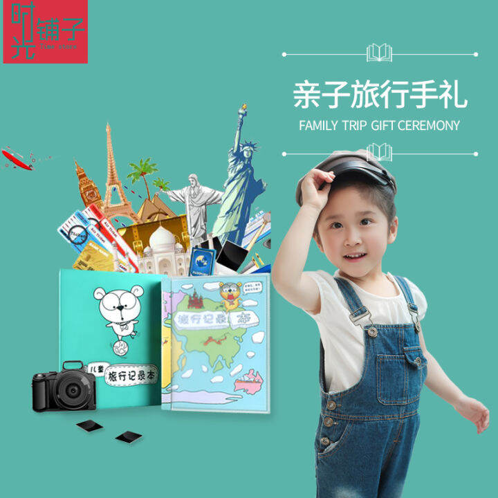 Children's Travel Record Book Matching Travel Commemorative Album DIY