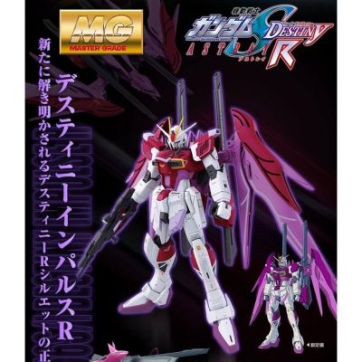 [P-BANDAI] MG 1/100 Destiny Impulse Gundam R (Legends)