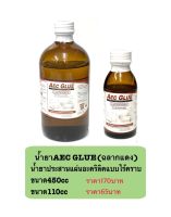 Aec glue(เออีซี ฉลากแดง)น้ำยาประสานอะคริลิค อย่างดี