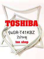 ขอบยางตู้เย็น TOSHIBA 2ประตู รุ่นGR-T41KBZ