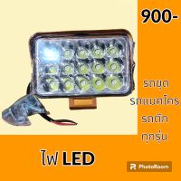 ไฟ ไฟหัวเก๋ง LED อย่างดี โคมัตสุ โกเบ Hitachi ซูมิโตโม Volvo doosan sany cat ไฟหน้า ไฟติดหัวเก๋ง ไฟส่องสว่าง อะไหล่ ชุดซ่อม อะไหล่รถขุด อะไหล่รถแมคโคร