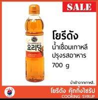 โยรีดัง น้ำเชื่อม ปรุงอาหาร Cooking syrup คุ๊กกิ้งไซรัป 700g 요리당  (ยี่ห้อ CJ)