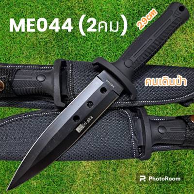 อุปกรณ์เดินป่า มีดพก มีดเดินป่า มีดใบตาย รุ่นME044 USA (2คม) ใบดำ (29cm)