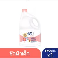 Babi Mild - น้ำยาซักผ้าเด็ก สูตรเบบี้ ลิควิค แฟบริค วอซ เบบี้ทัส (ขนาด 3,000 ml)