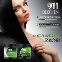 ครีมยืดผม 911 Biotin Hair Straightener Cream ไนล์ วัน วัน ไบโอติน แฮร์ สเตรทเทนเนอร์ ครีม Biotin บำรุงเส้นผมให้แข็งแรง