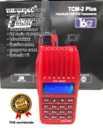 วิทยุสื่อสาร ยี่ห้อ T.C. COM รุ่น TCM-2 Plus (ถูกต้องตามกฎหมาย) CB245MHz 160CH. 5W. (รุ่นยอดนิยม) รับส่ง 2-5 กิโลเมตร ตัวเล็กกระทัดรัดแข็งแรงทนทานใช้งานง่าย