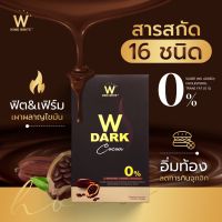 W Dark cocoa