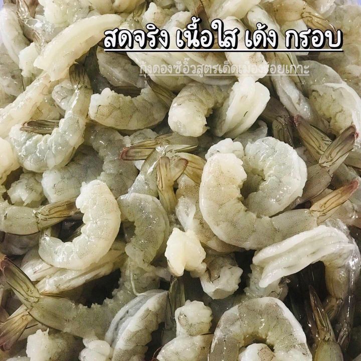 เซ็ตกุ้ง-แซลมอน-ดองซีอิ๊วสูตรเด็ดเมืองร้อยเกาะ