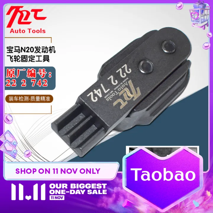 BMW N20 Flywheel Locking Tool New 3 Series X1 Special Tool N20 Engine