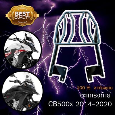 แร๊คหลัง แร๊คท้าย ตะแกรงท้าย ตะแกรงหลัง Rear Rack สำหรับ CB500X เหล็กหนามาก งาน Lycan