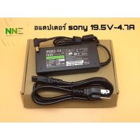 ADAPTER SONY 19.5V-4.7A J.เข็ม แถมสายACของแท้จากโรงงาน