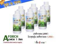 เอฟอช 6ขวด สุดคุ้ม 5400.- สารจับใบเร่งการดูดซึม ใช้ร่วมกับอินทรีย์และเคมีได้ทุกชนิด