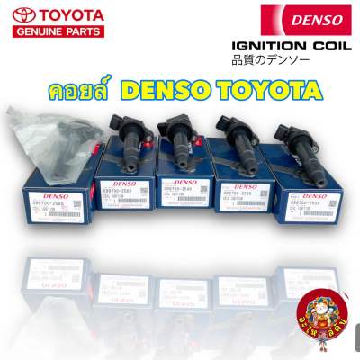 คอยล์จุดระเบิด Denso Toyota ALTIS CAMRY VIOS WISH VIGO เกรด OEM แท้100% รับประกัน 3 เดือนเต็ม