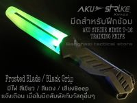 มีด เทรนนิ่ง ใช้ในการฝึกซ้อม AKU STRIKE MIMIC T-16 TRAINING KNIFE Made ​in​ USA​