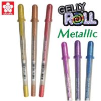 ปากกาเจลลี่โรล Sakura รุ่นเมทัลลิค GELLY ROLL Metallic