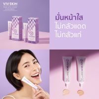 VIVSKIN
Tone Up &amp; Cover Sunscreen สินค้าของแท้ มีคิวอาร์โค้ตขูดแล้วสแกนได้