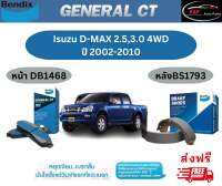 ผ้าเบรค BENDIX GCT (หน้า-หลัง) Isuzu D-Max 2.5/3.0 4WD ปี 2002-2010 เบนดิก ดีแมกซ์