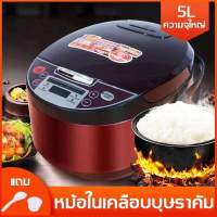 หม้อหุงข้าว หม้อหุงข้าวดิจิตอล ขนาด 5 ลิตร อเนกประสงค์ หม้อหุงข้าวไฟฟ้า พร้อมฟังก์ชัน อุ่น ต้ม นึ่ง อาหาร รุ่น