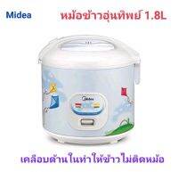 Midea MTR-18A หม้อหุงข้าว ยี่ห้อ  ความจุ 1.8 ลิตร กำลังไฟฟ้า 650 วัตต์
คุณสมบัติ
*หม้อในหนา 1 มม. เคลือบพิเศษ ข้าวไม่ติดหม้อ ทำความสะอาดง่าย
*มีชุดดักไอน้ำขนาดใหญ่ ดักจับหยดน้ำที่เกิดจากไอน้ำภายในหม้อ 
ไม่ให้หยดลงข้าว ฝาถอดล้างไม่ได้ได้