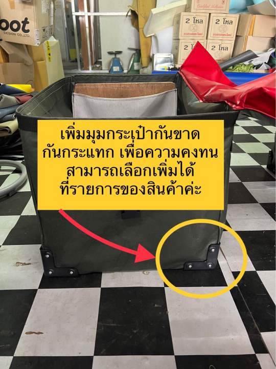 กระเป๋าขนส่งพัสดุ-แถมฟรีไม้อัดรองพื้นด้านล่าง