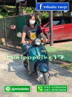 รถป๊อปGiorno 50cc.