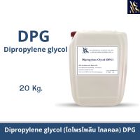 โพรไพลีน ไกลคอน PG (Propylene glycol) 20 Kg.