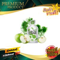 Agel Plus UMI – เจล พลัส อูมิ