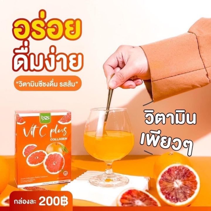 สูตรใหม่-vit-c-plus-แท้-ผลิตภัณฑ์อาหารเสริมวิตามินซี-ผสมคอลลาเจน