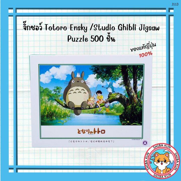 Cadre Puzzle ENSKY 500 Pièces Studio Ghibli Style Sumi-e - Noir, Avec Cordon Pour Accrocher