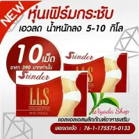 Srinder สรินเดอร์  LLS