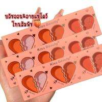 อายแชโดว์ &amp; บลัชออน &amp; ไฮไลท์ Sweet Heart Kiss Beauty 6 เฉดสี เนื้อแมท เนื้อชิ​มเมอร์​ สีสวย เกลี่ย​ง่าย​ กันน้ำ ติดทน